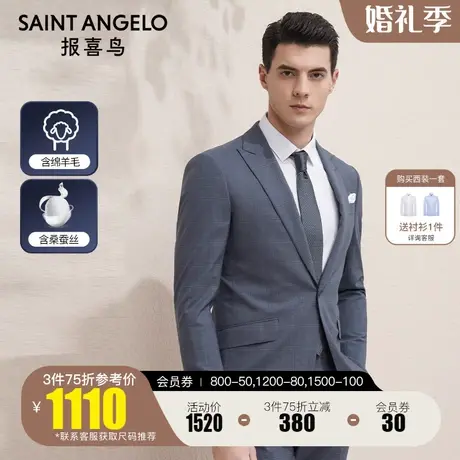 报喜鸟2023春季新款男士商务休闲羊毛西服上衣正装格纹男上班西装图片