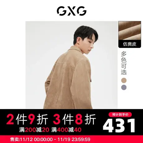 GXG男装 多色明线仿麂皮夹克外套简约舒适休闲 2023年秋季图片