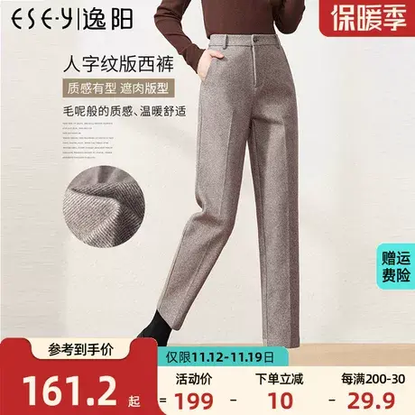 逸阳2023秋冬新款毛呢保暖条纹裤女九分宽松直筒显瘦休闲哈伦裤子商品大图