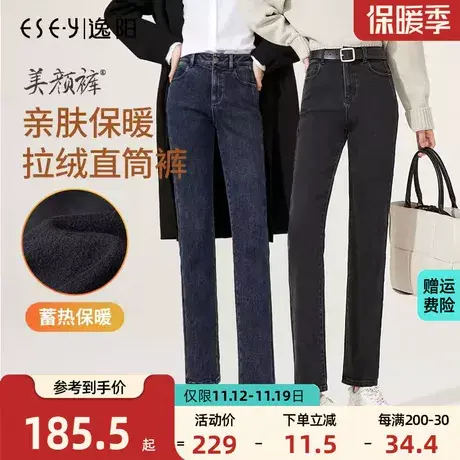 逸阳直筒牛仔裤女宽松显瘦2023年冬季新款女士秋冬加绒保暖烟管裤商品大图