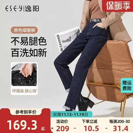 逸阳黑科技高腰直筒牛仔裤2023年秋季新款宽松显瘦原色烟管裤商品大图