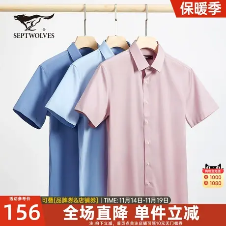 七匹狼短袖衬衫男2023夏季新款男士翻领透气商务衬衣休闲上衣男装商品大图