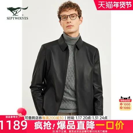 七匹狼绵羊真皮皮衣男士2023新款秋冬季夹克外套休闲商务短款男装图片