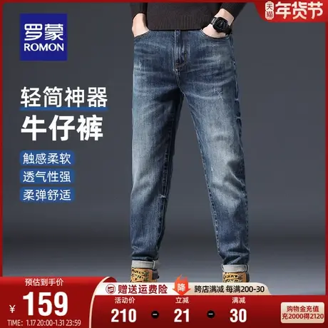 罗蒙男士时尚牛仔裤2023秋季新款弹力百搭长裤潮流休闲简约直筒裤商品大图