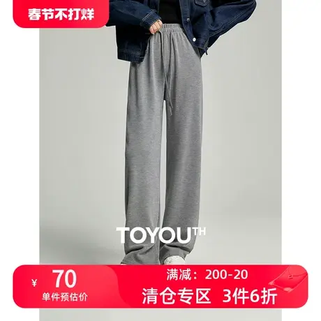 TOYOUTH初语仿羊绒细条休闲裤女2023冬季新款直筒宽松阔腿裤图片