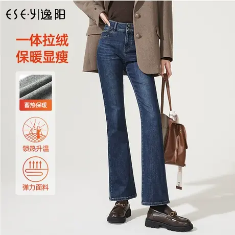 逸阳加绒微喇牛仔裤女2022年冬季新款高腰修身显瘦喇叭裤子4921图片
