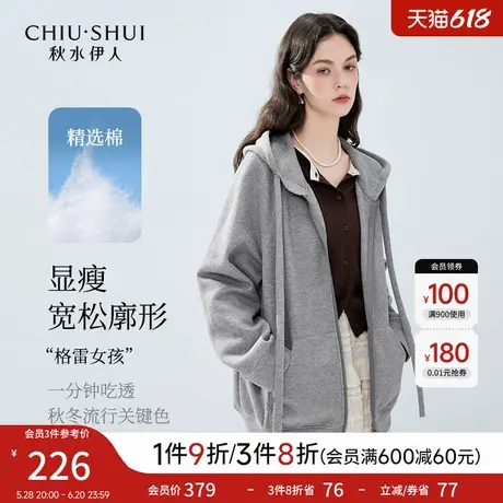 秋水伊人时尚简约纯色宽松外套2025春季新款女慵懒休闲风连帽卫衣图片