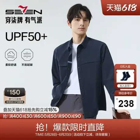 【防晒抗紫外线50+】柒牌长袖衬衫外套男士春季新款休闲工装衬衣图片
