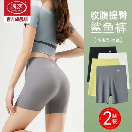 浪莎鲨鱼裤女外穿薄款安全裤女防走光高腰无痕收腹瑜伽芭比打底裤图片
