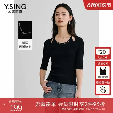 衣香丽影黑色镂空针织衫女2025今年春装新款修身显瘦韩系别致上衣商品大图