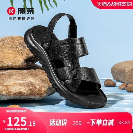 康奈男士真皮凉鞋2025夏季新款爸爸沙滩鞋父亲节礼物男款凉拖鞋男图片