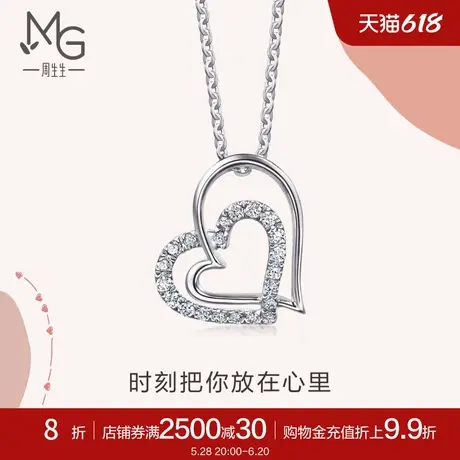 周生生Pt900铂金Love Decode钻石吊坠铂金项坠女款81630P预订商品大图