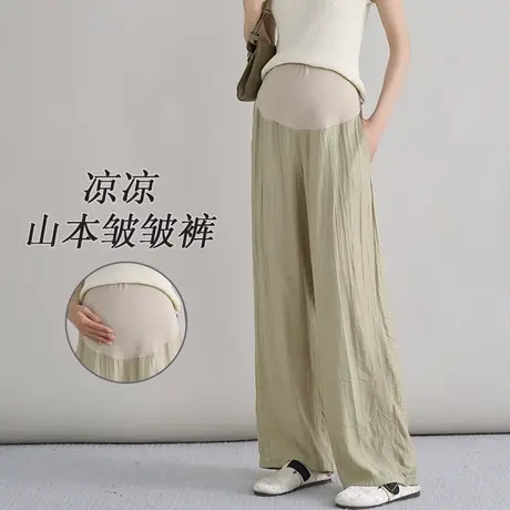 十月妈咪孕妇山本裤夏季薄款外穿2025新款褶皱宽松阔腿托腹直筒裤图片