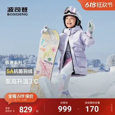 【极寒系列】波司登儿童羽绒服女童装收腰外套加厚保暖冬装商品大图