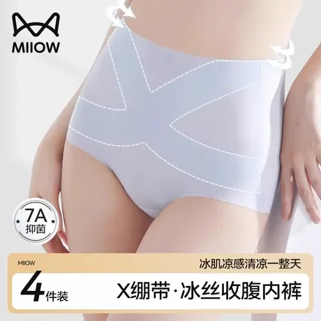 猫人无痕收腹粉底液内裤女7A抗菌裆收小肚子高腰冰丝三角短裤头A商品大图