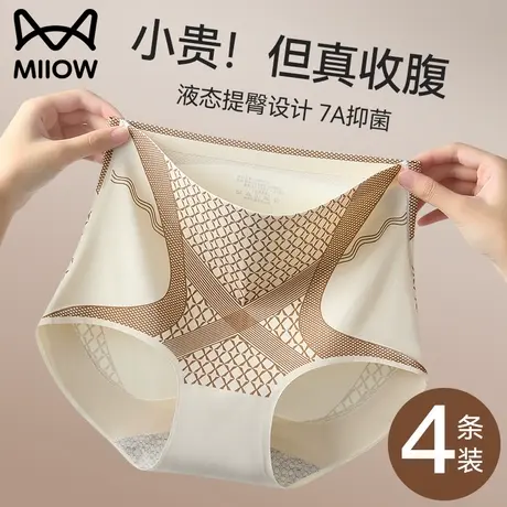 猫人高腰内裤女士收腹收小肚子2025新款无痕抗菌提臀翘臀三角短裤商品大图