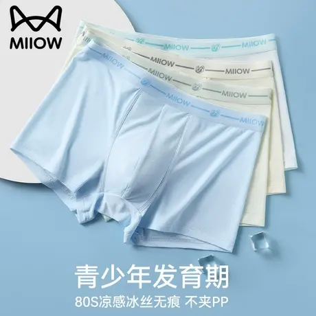 猫人青少年内裤男大童夏季冰丝四角裤男生发育期初高中学生平角裤商品大图