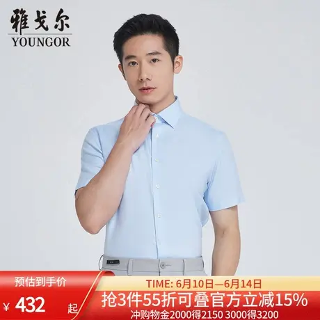 【商场同款】雅戈尔男士短袖衬衫夏季新款官方商务休闲短袖衬衫男图片