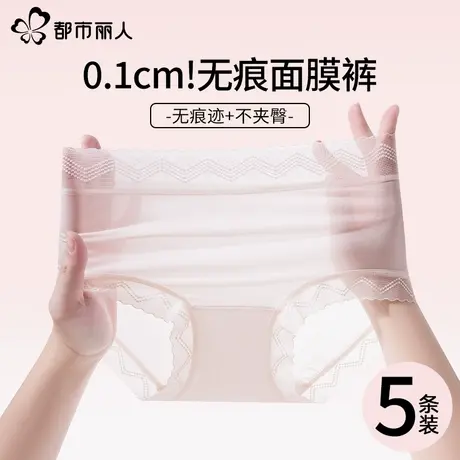 都市丽人无痕内裤女士冰丝2025新款桑蚕丝抗菌裆夏季面膜三角短裤商品大图