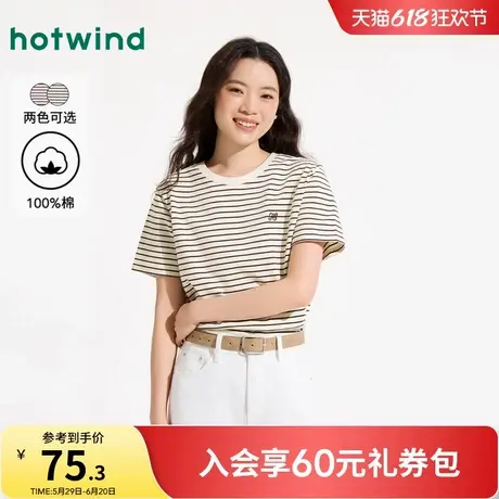 热风女士条纹短袖T恤2025年夏季新款宽松显瘦全棉短袖内搭上衣商品大图