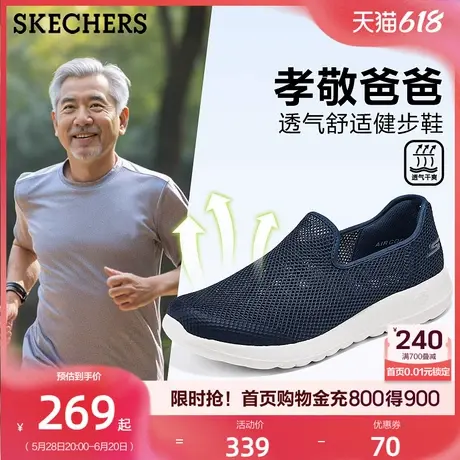 【父亲节礼物】斯凯奇一脚蹬爸爸鞋健步鞋休闲运动鞋夏季透气男鞋商品大图