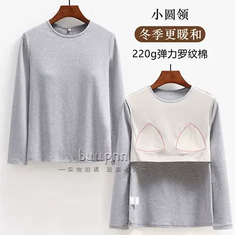 小圆领带胸垫的打底衫女秋冬贴身内搭棉T恤长袖秋衣上衣商品大图