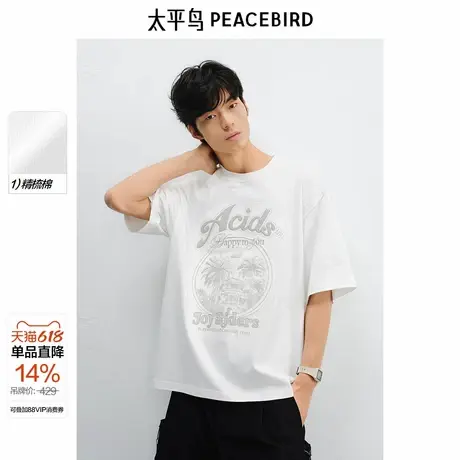 【商场同款】太平鸟男装 夏季白色刺绣印花短袖T恤男潮B2CNF2515&图片