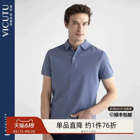 VICUTU威可多男士Polo衫夏季商务休闲短袖T恤舒适亲肤百搭半袖商品大图