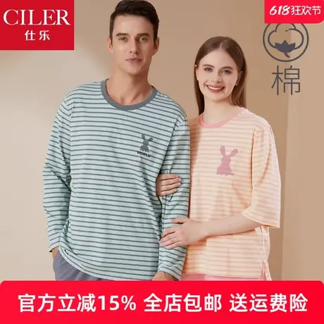 仕乐男家居服套装条纹套头睡衣女款纯棉家居服大码本命年春秋款商品大图