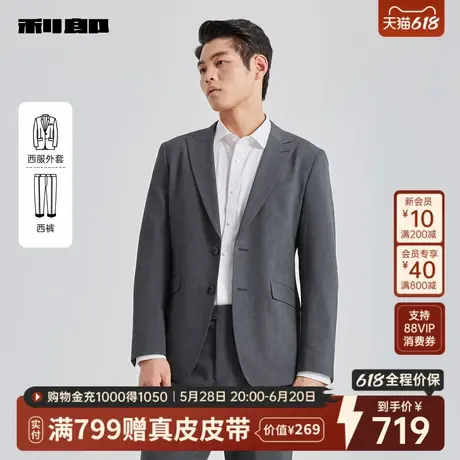 利郎官方 西服套装男士商务休闲条纹正装2025春季新款工作套西男图片