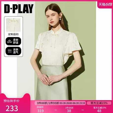 DPLAY夏新中式上衣立领提花缎面白色飞飞袖国风新中式改良衬衫女商品大图