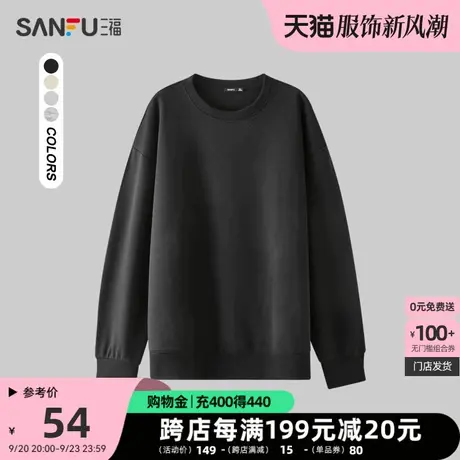 三福2023秋男士都市休闲圆领卫衣  简约宽松圆领卫衣474708商品大图