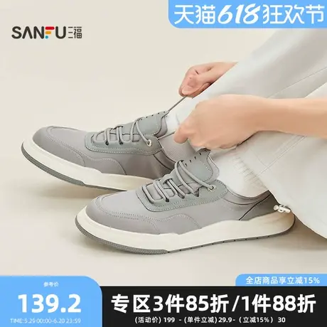三福低帮板鞋夏季新绎风范系带雨伞布拼接中厚底男鞋841758商品大图