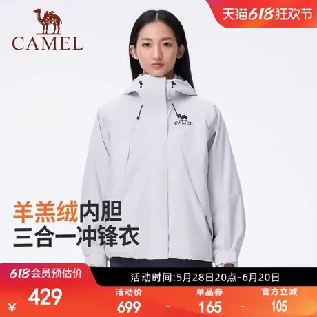 骆驼女装冲锋衣三合一夹克秋冬新款防水防风保暖内胆羊羔绒外套商品大图