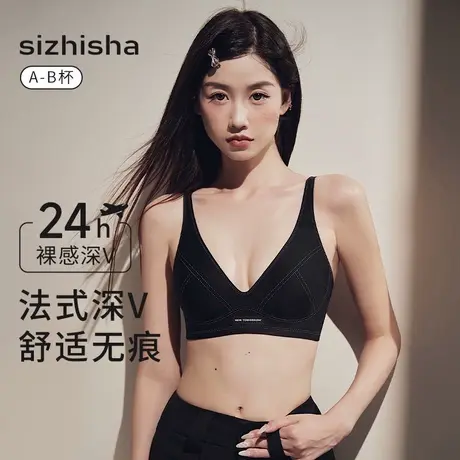 丝之莎小胸聚拢内衣女士小胸薄款深V果冻条软支撑无钢圈舒适文胸商品大图