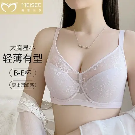 美思内衣轻薄软钢圈稳定包容调整型大胸显小舒适文胸女士性感胸罩商品大图