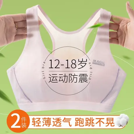 内衣女初中高中学生少女文胸运动大童防震背心16青春发育期15岁薄商品大图