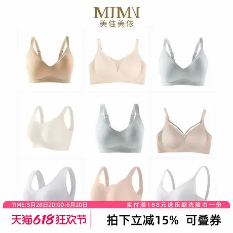美佳美侬小胸聚拢内衣女无痕收副乳防下垂文胸无钢圈2024新款爆款商品大图