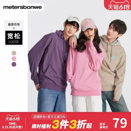 美特斯邦威男女同款卫衣春季潮流纯色学院潮酷字母连帽针织套头衫图片