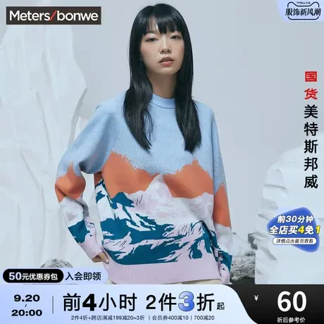 [2件3折起]国货美特斯邦威圆领毛衣女秋冬季宽松休闲提花套头毛衫图片