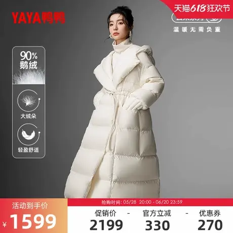 鸭鸭云朵系列赫本情书鹅绒服女2024冬季反季过膝中长款时尚外套A图片