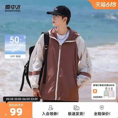 雪中飞2025春夏新款UPF50+男女同款防晒衣宽松插肩显瘦户外运动商品大图
