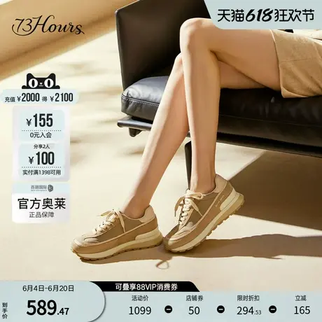 73hours官方奥莱女鞋榛果奶咖2024舒适复古运动鞋厚底休闲板鞋女商品大图