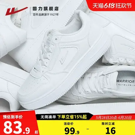 回力旗舰店男鞋2025新款夏季百搭休闲潮鞋韩版运动板鞋低帮小白鞋图片