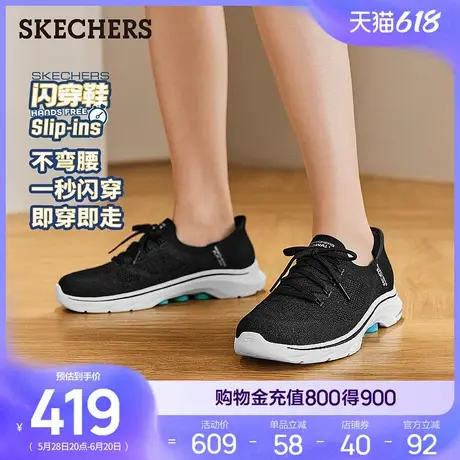 闪穿鞋|斯凯奇Slip ins女鞋夏slip ins系列一脚蹬透气休闲健步鞋商品大图