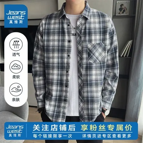 KR真维斯男装衬衣2025春季新款 潮流时尚男士百搭长袖格子衬衫男商品大图