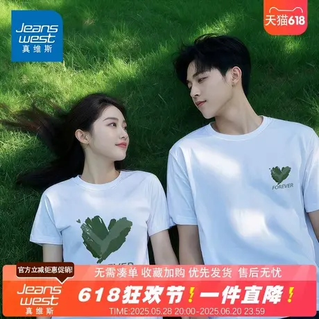 NG真维斯2025夏季新款重磅纯棉小众设计感印花短袖休闲情侣装T恤图片