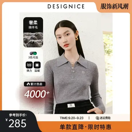 迪赛尼斯毛衣冬季新款羊毛拉链小翻领内搭外穿打底衫女针织衫图片