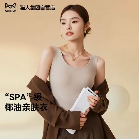 猫人2025新款女士吊带背心美肤润肤带胸垫隐形无痕宽肩带打底上衣商品大图