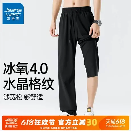 GV真维斯冰丝裤子男士2025新款夏季休闲裤男宽松直筒速干裤男款C商品大图